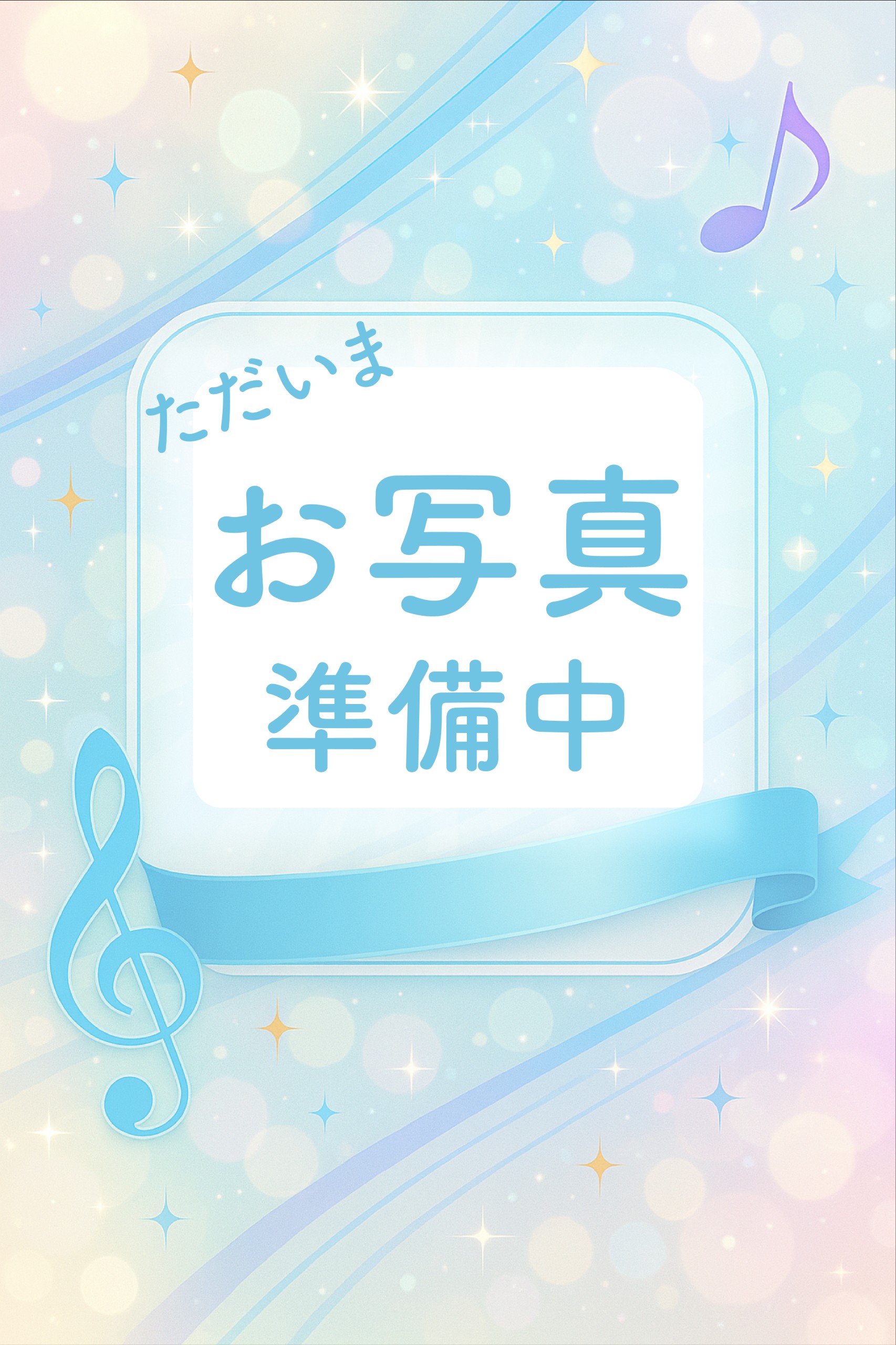 お知らせ『【入店情報】ふみやくんが入店いたしました！（出勤は11月上旬からになります）』のサムネイル